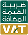 ضريبة القيمة المضافة